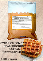 Сухая смесь для Бельгийских картофельных вафель, 1кг