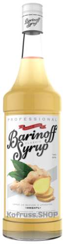 Сироп «Имбирь» Barinoff 1л Сироп «Имбирь» Barinoff 1л