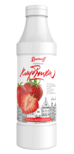 Топпинг Клубника Barinoff 1кг АВ Топпинг Клубника Barinoff 1кг АВ