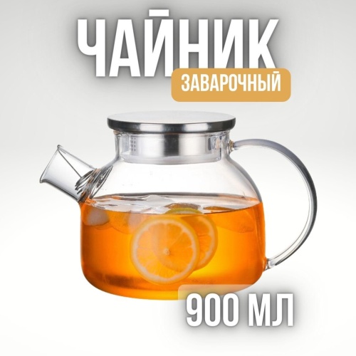 Чайник "Бочонок" со стальной крышкой 900мл Чайник "Бочонок" со стальной крышкой 900мл